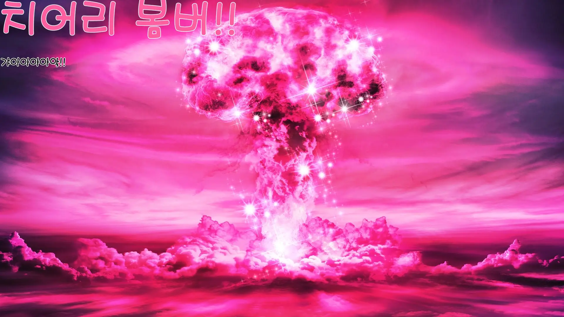 Aigan Tenshi Cheery Pink (Decensored)